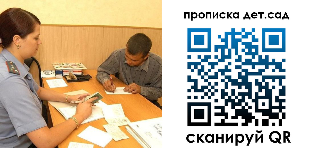 регистрация для дет. сада в Сызрани