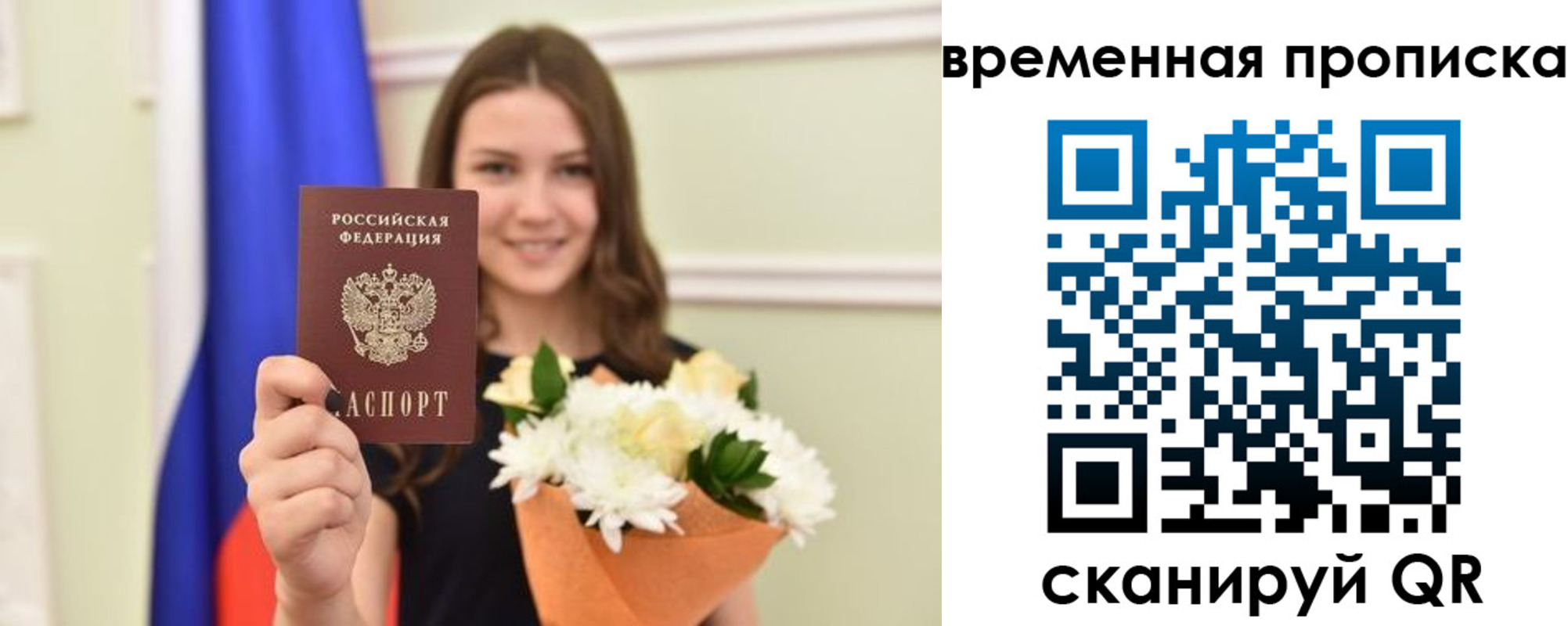 временная регистрация госуслуги в Сызрани