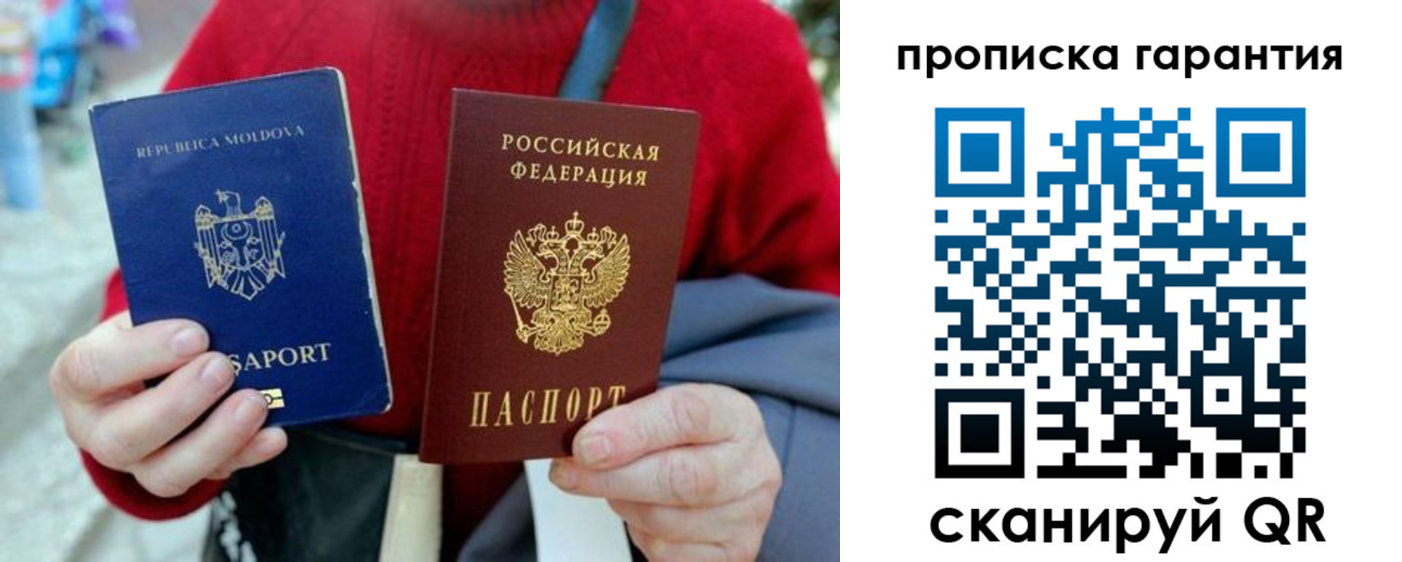 прописка в квартире в Сызрани