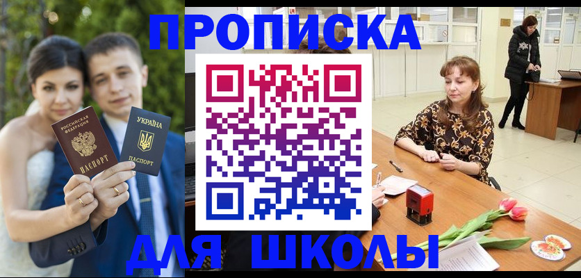 временная регистрация недорого в Сызрани