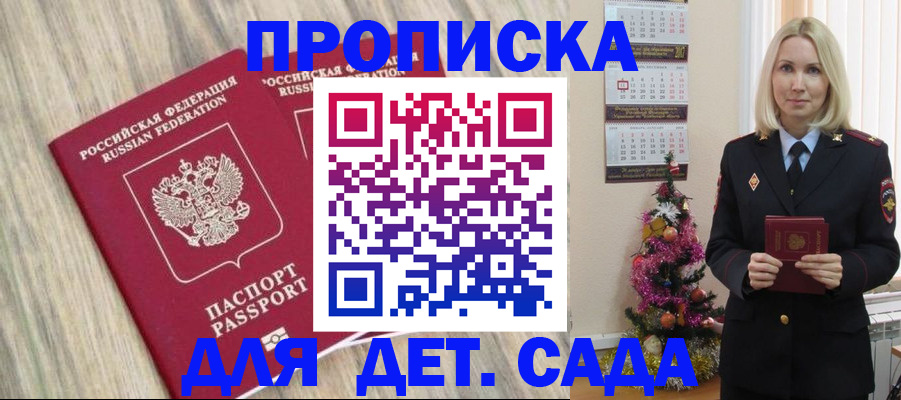 временная регистрация законно в Сызрани