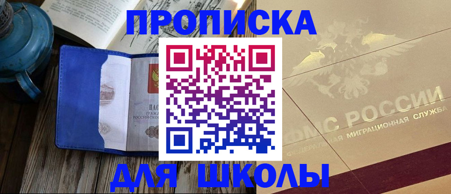 прописка законно в Сызрани