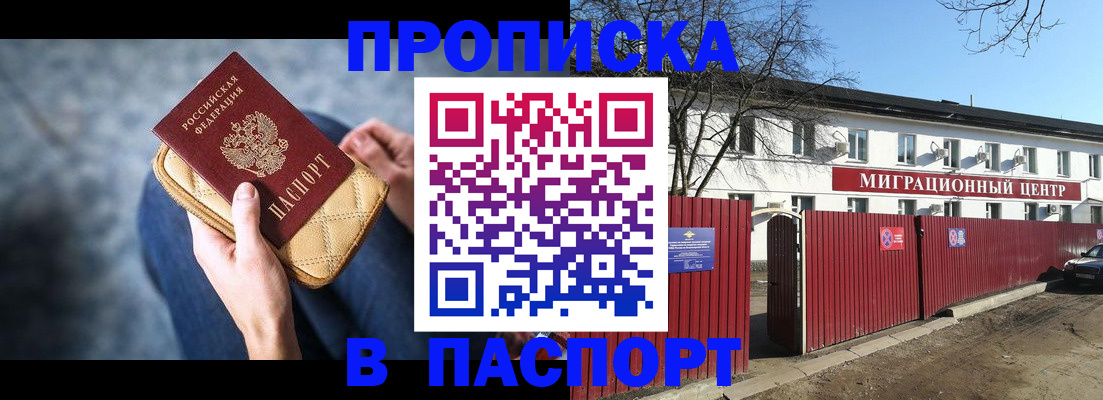 временная регистрация в квартире в Сызрани