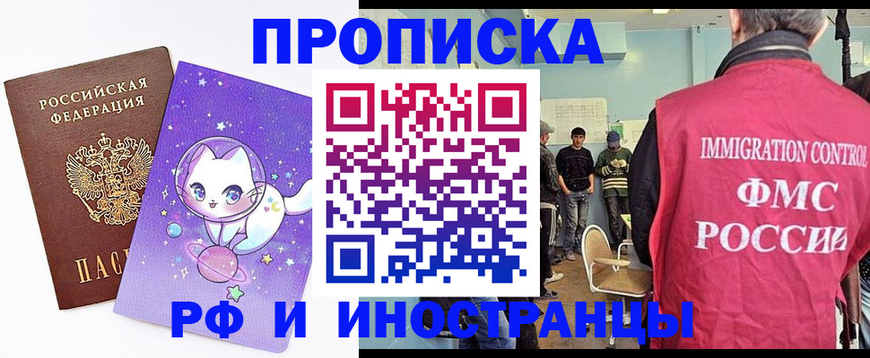 временная регистрация собственник в Сызрани