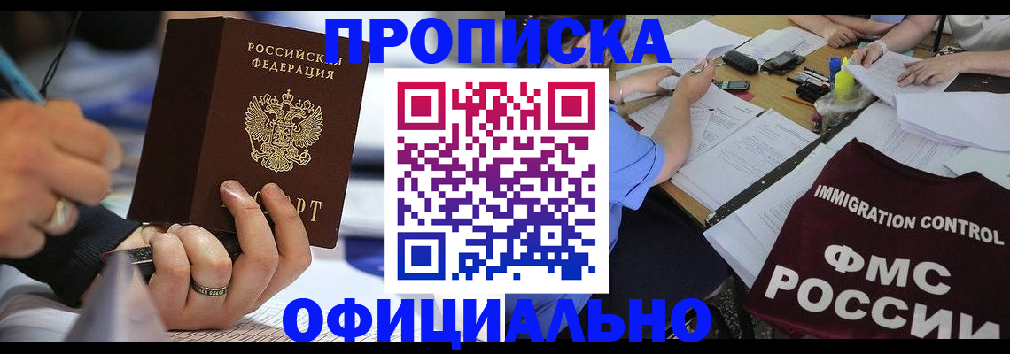 прописка гарантия в Сызрани