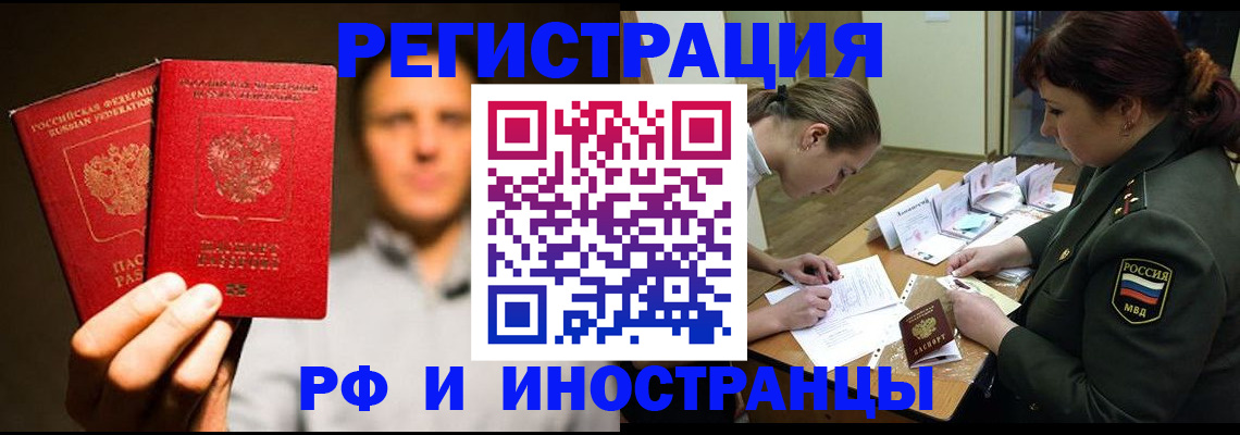 прописка штамп в Сызрани